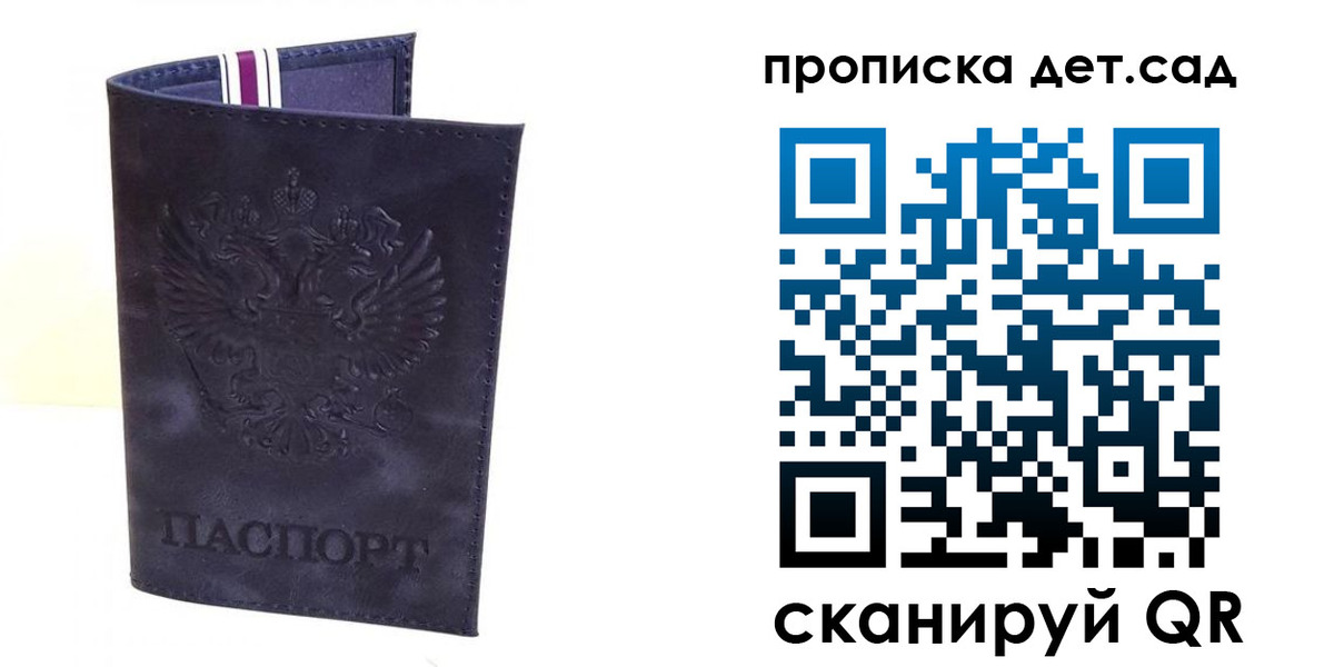 временная регистрация адрес в Лесозаводске