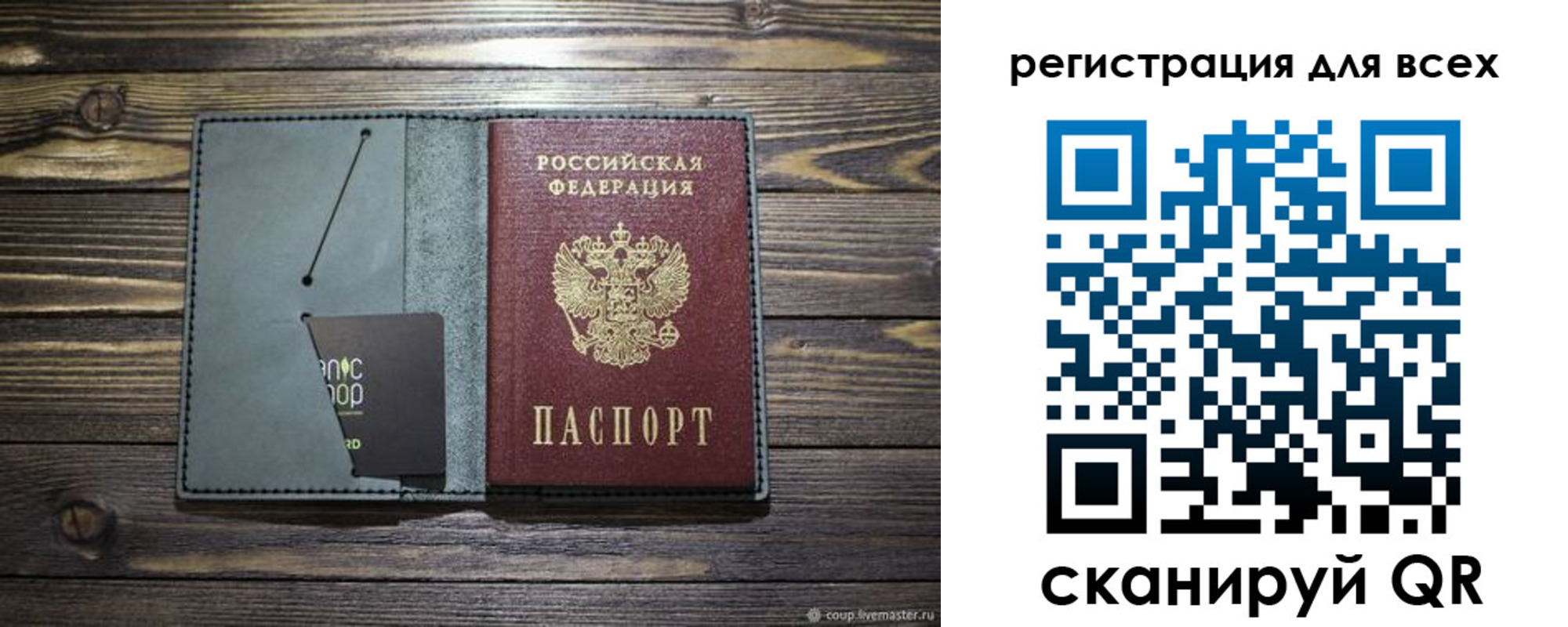 прописка 2025 в Лесозаводске