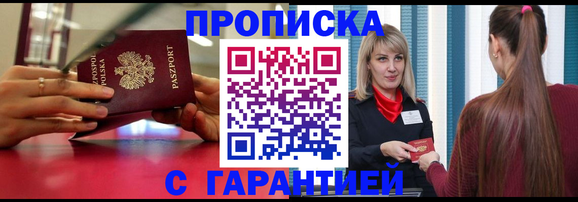 регистрация для школы в Лесозаводске
