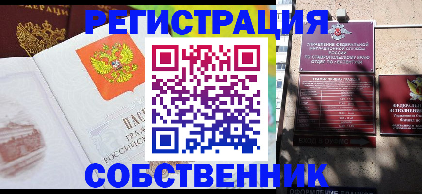 прописка для военкомата в Лесозаводске