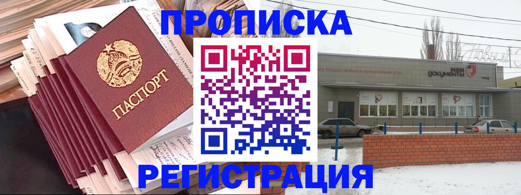 миграционный учет в Лесозаводске