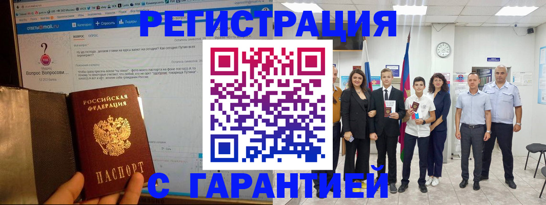 прописка иностранных граждан в Лесозаводске